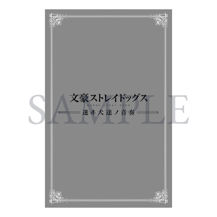 オリジナルパンフレット（全24P）の見本画像