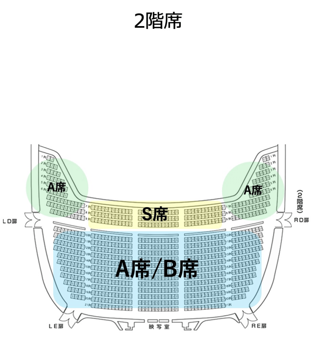 2階席