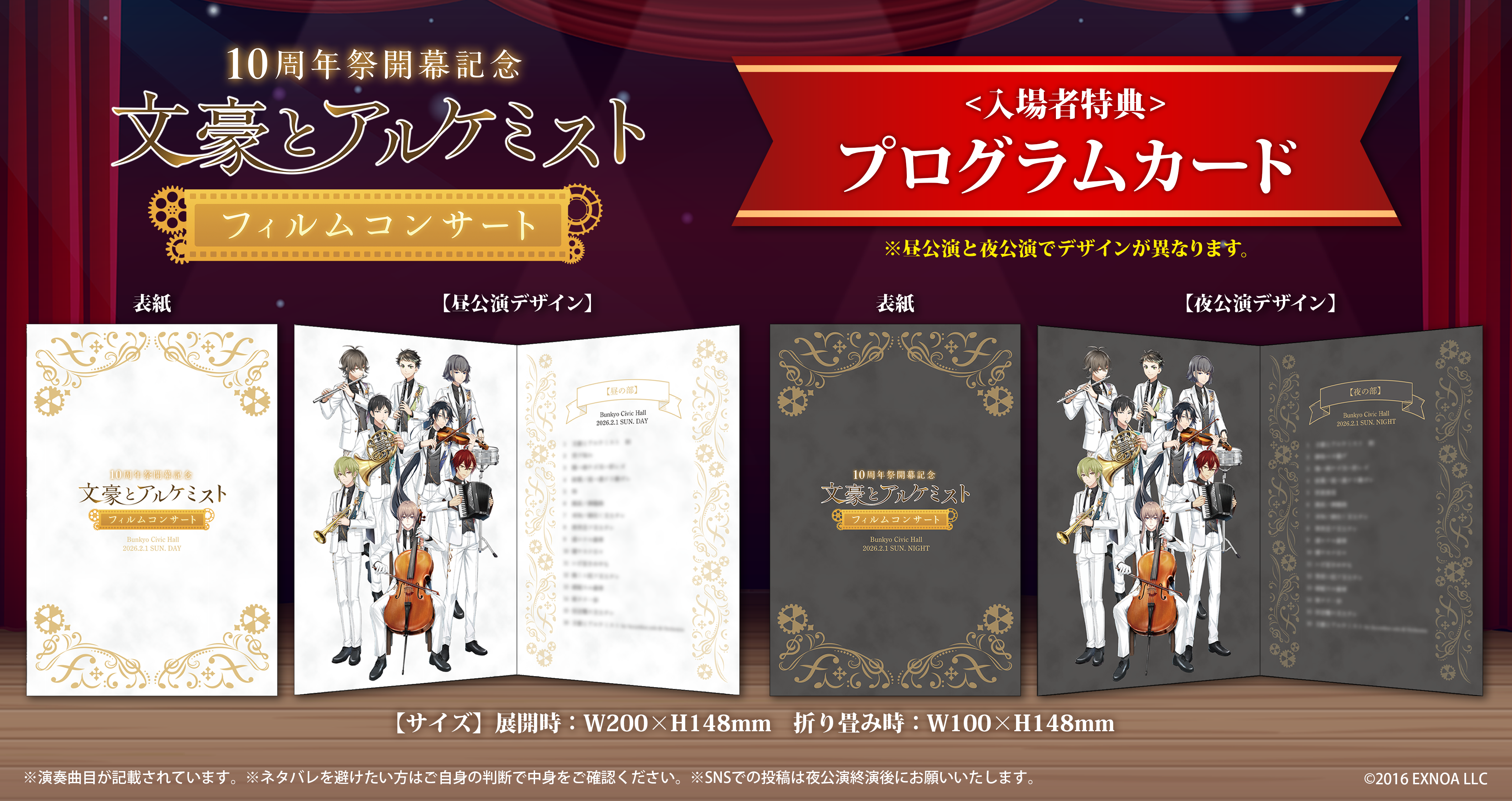 プログラムカード