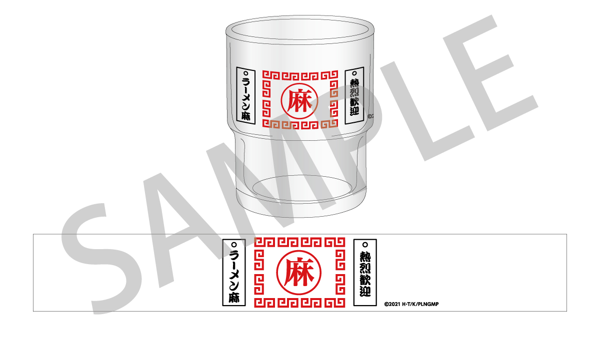 ラーメングラス