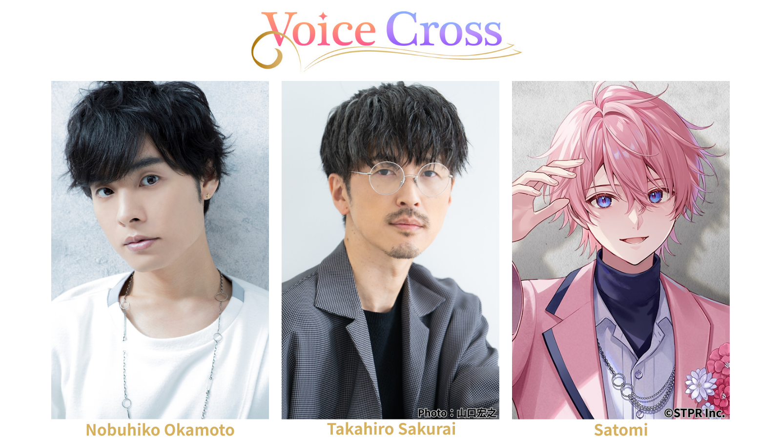 オリジナル朗読劇「Voice Cross」のキービジュアル画像
