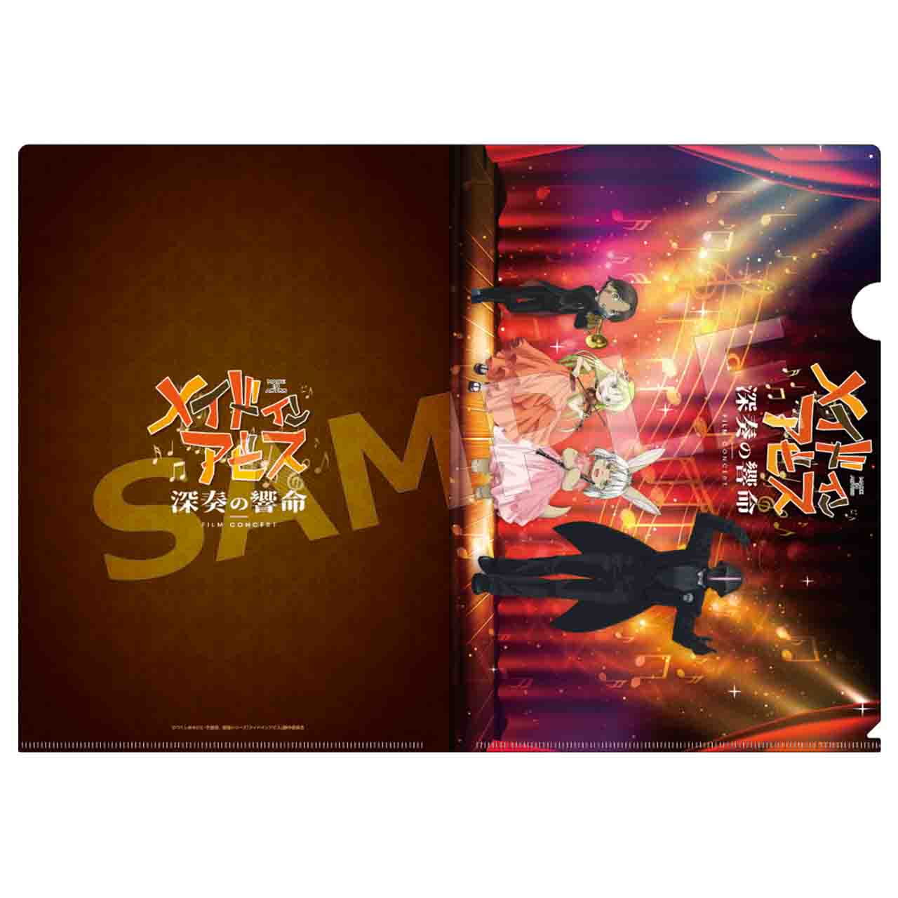 クリアファイル