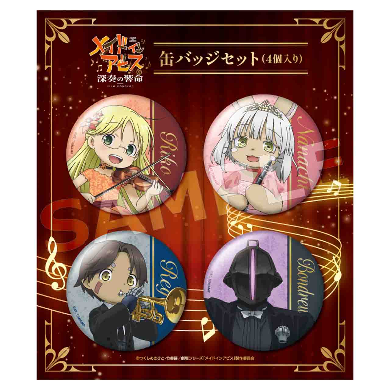 缶バッジセット(4個入り)