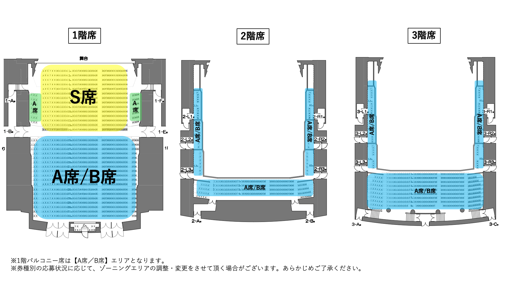 席区分のイメージ画像