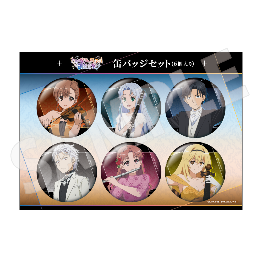 缶バッジセット(6個入り)サンプル画像